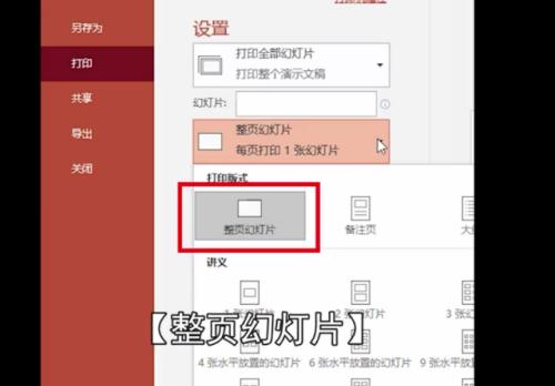 如何将两张图片打印在一张纸上（简单技巧让多张图片合理打印）