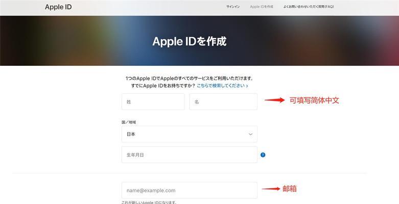 国外苹果ID账号注册攻略