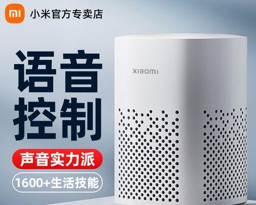 小米AI音箱手机连接指南（轻松实现智能设备互联，掌握小米AI音箱手机连接技巧）
