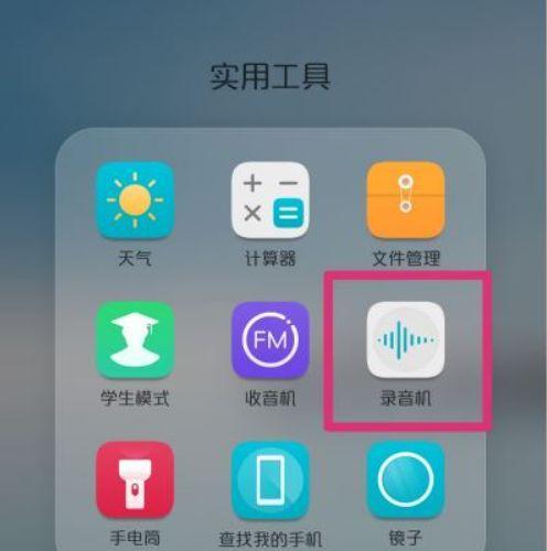 剪贴板的开启（探索剪贴板功能，为你的手机操作省时省力）