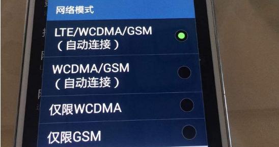 手机网络缓慢的解决方法（提升手机网络速度的实用技巧）