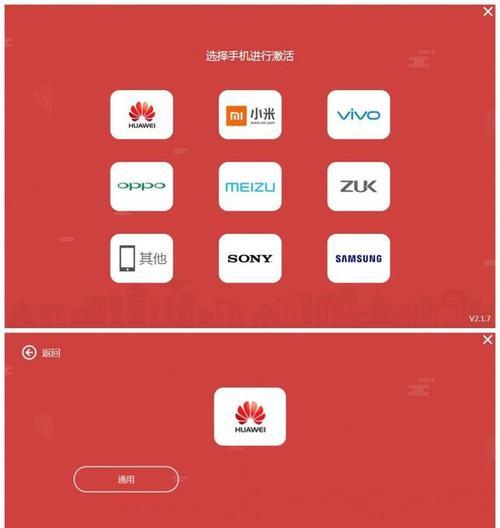 以手机激活华为（一键解锁）