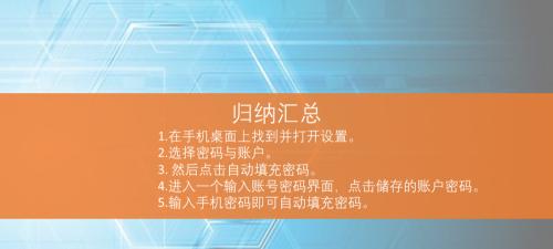 破解苹果手机锁屏密码的方法与注意事项（通过技巧与谨慎操作，解开苹果手机锁屏密码的秘密）