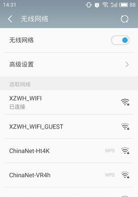 小米设置app禁止联网，保护用户隐私的选择（小米设置app禁止联网，让用户有更多控制权）