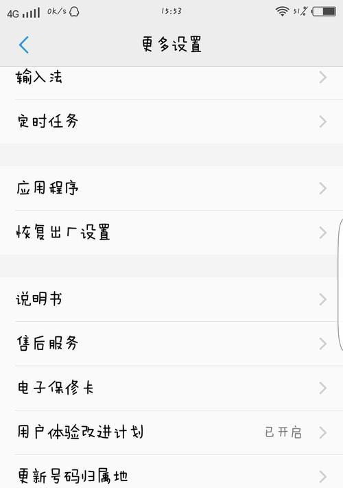 如何开启设备的开发者模式（简单步骤帮您轻松进入开发者模式）