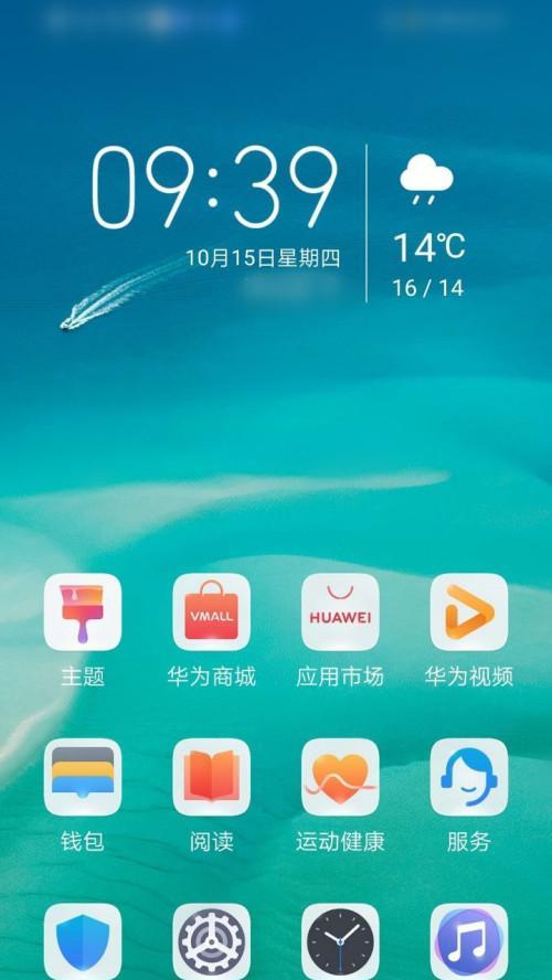 揭秘华为隐藏应用游戏的神奇技巧（华为手机应用隐藏功能大揭秘！）