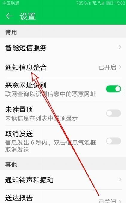 华为短信删除找回方法全解析（华为手机短信恢复教程，快速找回误删信息）