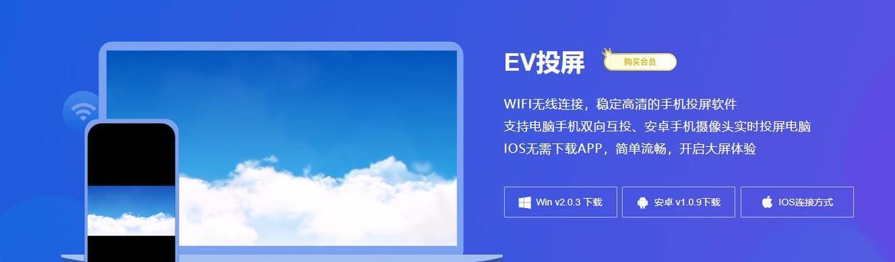 TCL投屏设置详解（掌握TCL投屏设置的方法与技巧）