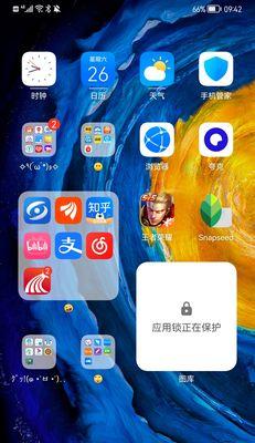 忘记了华为应用锁和密保问题怎么办？（应对华为应用锁和密保问题的解决方案）