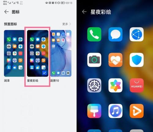 探索华为手机右上角图标的丰富功能世界（揭秘华为手机右上角图标的隐藏功能及优势）