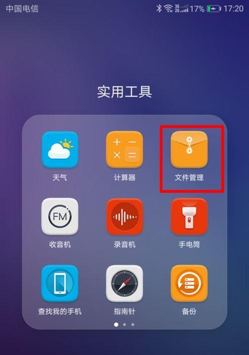 探索华为手机右上角图标的丰富功能世界（揭秘华为手机右上角图标的隐藏功能及优势）