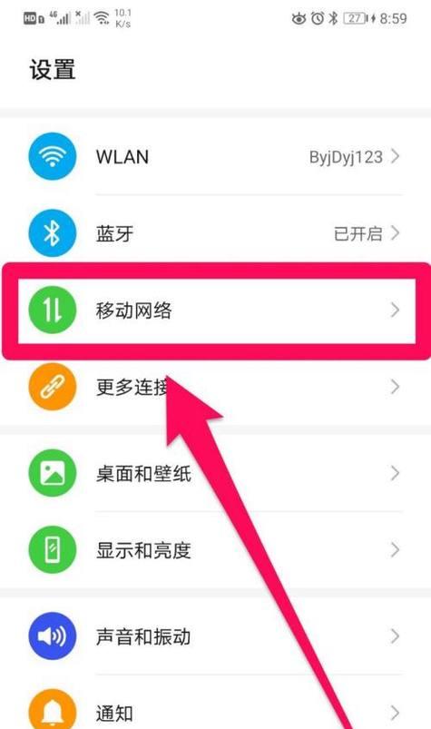 探索华为手机右上角图标的丰富功能世界（揭秘华为手机右上角图标的隐藏功能及优势）