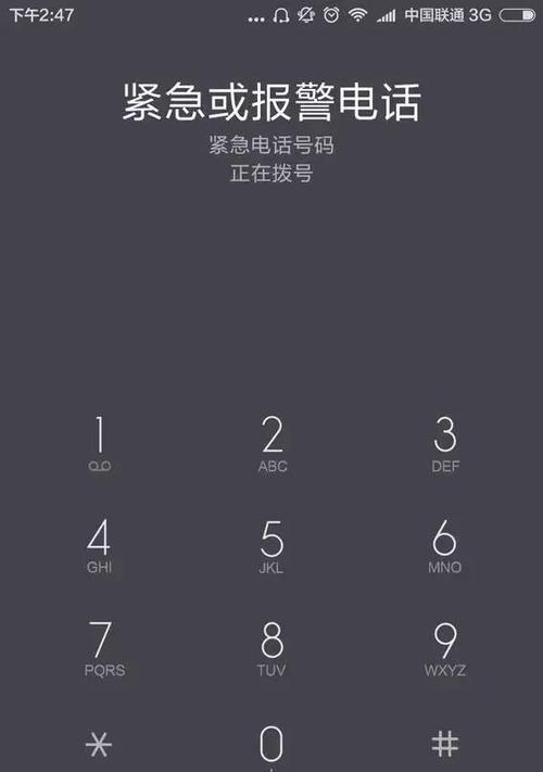 来电显示号码归属地不对的原因及解决方法（解析号码归属地错误的原因，教你正确显示号码归属地）