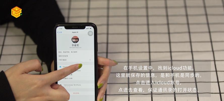 简便快捷的方法批量删除苹果手机联系人（告别繁琐操作，一键清理通讯录，轻松解放内存空间）
