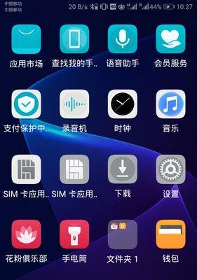屏幕突然变暗的原因分析与解决方法（探索屏幕突然变暗的可能原因，帮助解决您的屏幕问题）