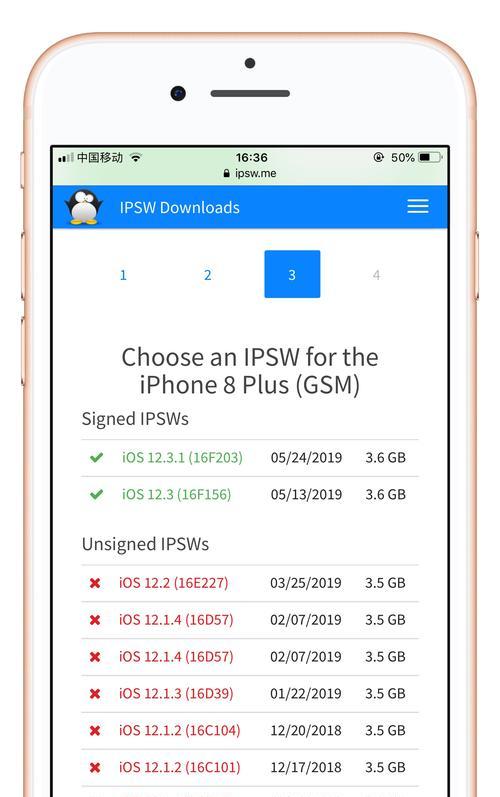 iOS降级方法及注意事项（降低iOS系统版本，回到更稳定的旧版系统）