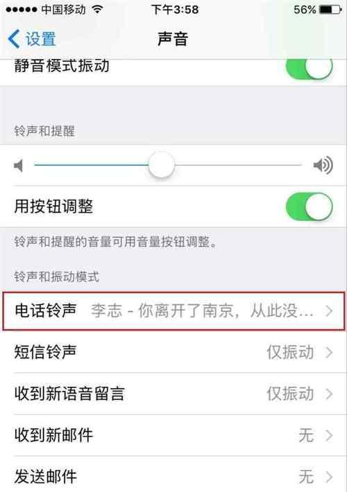 打造个性化铃声，让iPhone13焕发主题魅力（自定义铃声，让每个来电都成为独特主题的呈现）