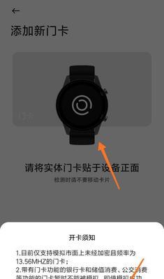 手机添加门禁卡却无反应？解决办法大揭秘！（教你一招轻松解决手机添加门禁卡无反应的问题）