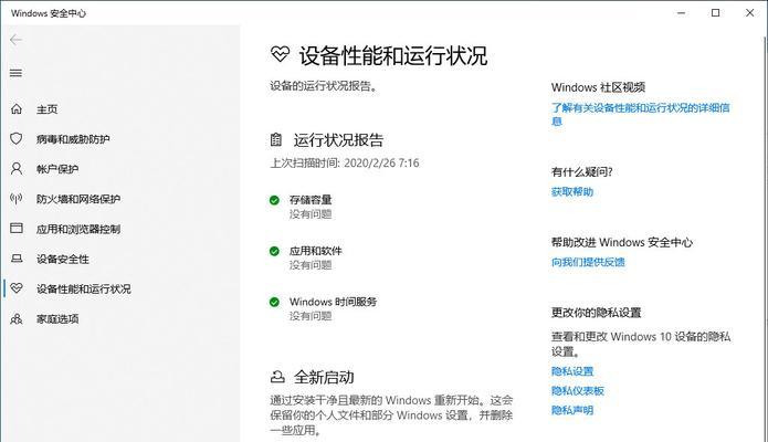 Win10下将电脑个性化到桌面（完美主题定制让您的电脑与众不同）