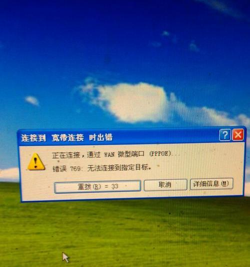 解决0x80070035错误代码的方法（修复网络共享故障的常见错误代码）
