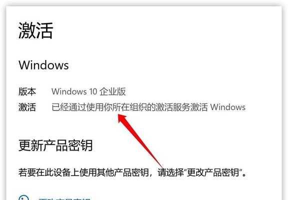 寻找Windows产品密钥的途径（探索如何在Windows系统中找到有效的产品密钥）