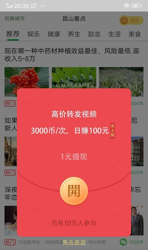 用58本地版邀请好友，一起体验便捷的生活服务（发现生活便利之道，与好友共享优质服务）