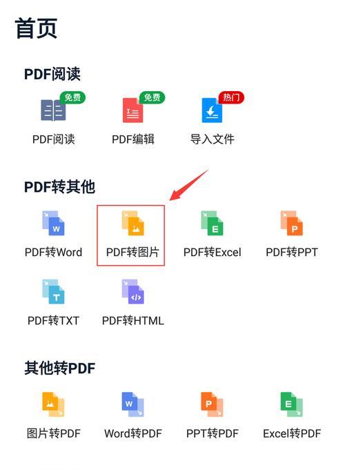 将手机照片转换为JPG格式的简便方法（掌握如何将手机照片转换为JPG文件格式，以便更好地保存和分享）