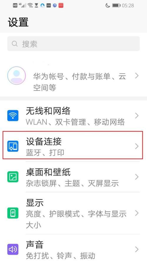 通过手机蓝牙传输软件，快速共享与交流（实现手机间的软件传输，蓝牙助你快人一步）