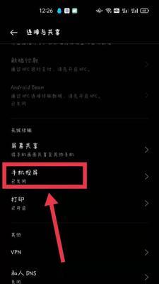 解除OPPO手机开机密码的方法（忘记密码？不用担心，这里有解决办法！）