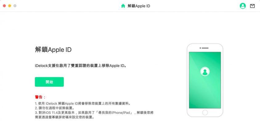 忘记iPhone密码了怎么办？解锁手机的方法大揭秘！（遇到iPhone密码忘记的情况该如何处理，快速解锁手机的几种方法。）