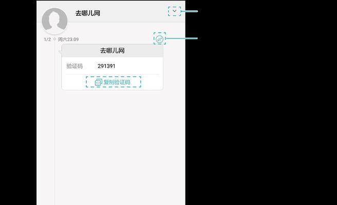 华为手机重置操作指南（轻松掌握华为手机重置技巧）