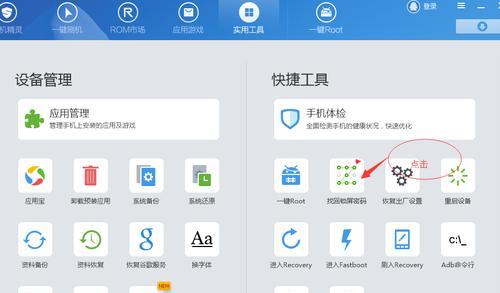 如何利用OPPO忘记密码恢复出厂设置（解决忘记密码的方法）