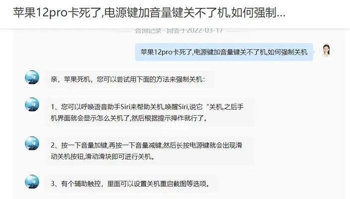 换手机卡是否需要关机？（探讨苹果手机更换手机卡时是否需要关机的必要性）