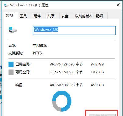 如何扩大C盘容量（操作简便，快速实现C盘容量扩充）