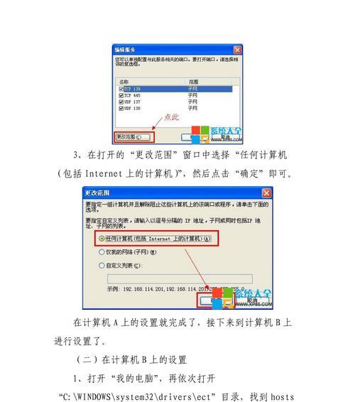 电脑IP与打印机的连接方式及设置方法（了解如何正确设置电脑IP地址与打印机相连）