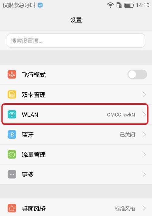 如何修改WiFi密码（一步步教你轻松修改WiFi密码）