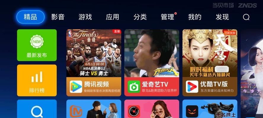 小米机顶盒如何实现电视直播？（小米机顶盒打造电视直播体验）