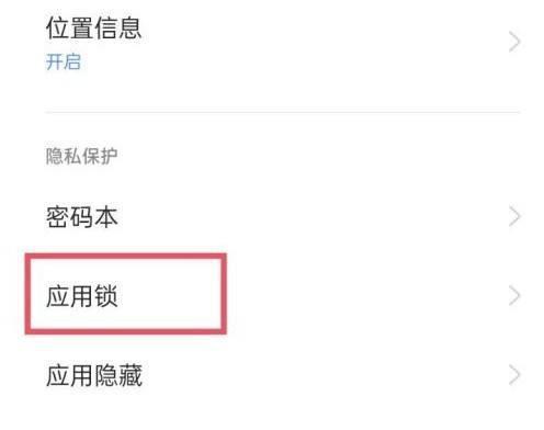 如何设置安全可靠的微信密码（保护个人隐私，拒绝账号被盗）
