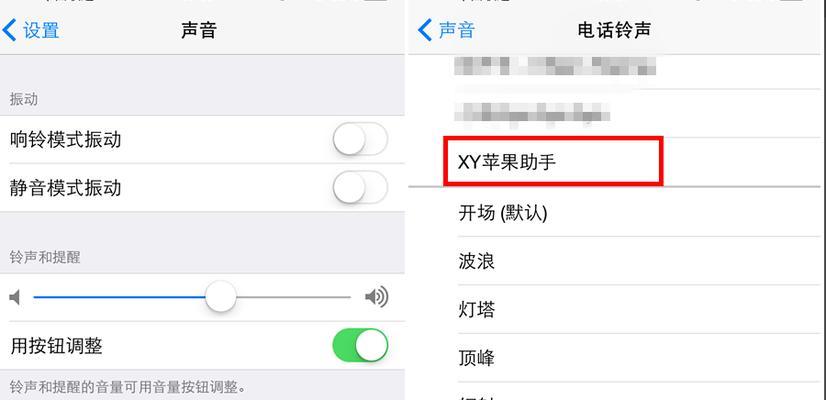 教你如何以iPhone设置个性化铃声（自定义铃声，让你的iPhone与众不同）