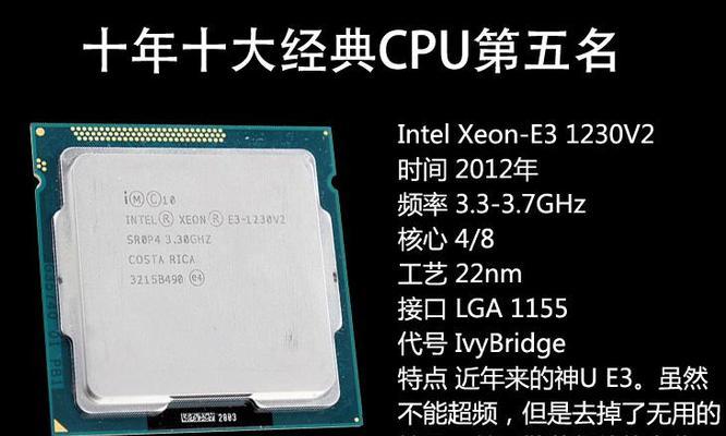 CPUE31230V2与E31230V3的区别分析（探究CPUE31230V2和E31230V3在性能、功耗和价格等方面的差异）