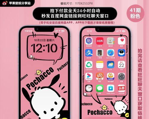 探索iPhone共享位置功能的实时监控能力（通过iPhone共享位置实现实时位置监控，保障人员安全和隐私保护）