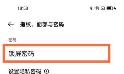 忘记oppo手机锁屏密码怎么解开？（解锁oppo手机屏幕密码的简易方法及步骤）
