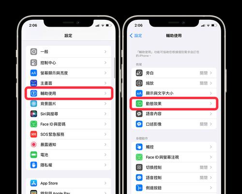 如何关闭iPhone上的家庭邀请广告（简单有效的方法帮助你摆脱干扰）