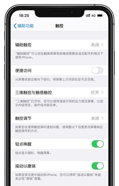 如何关闭iPhone上的家庭邀请广告（简单有效的方法帮助你摆脱干扰）