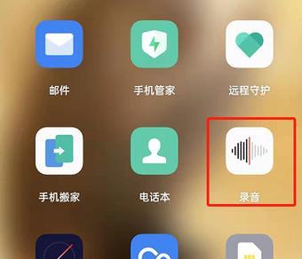 OPPO手机通话录音设置教程（轻松实现通话录音的设置步骤及技巧）