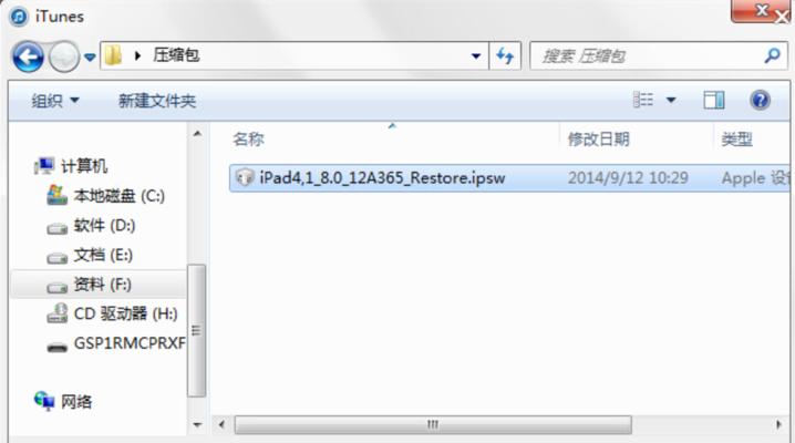 iOS16完美降级教程（如何降级至较低版本的iOS15以提高设备性能和稳定性）
