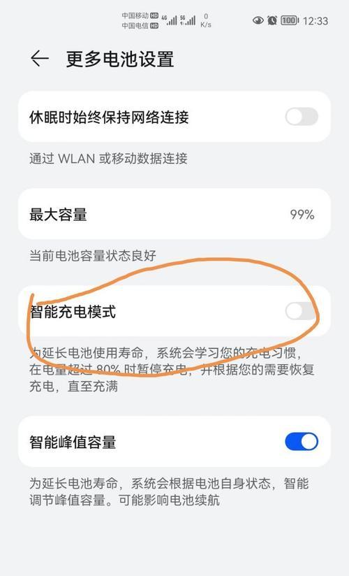 华为Mate40Pro时间24小时制设置方法（教你如何轻松切换到24小时制）