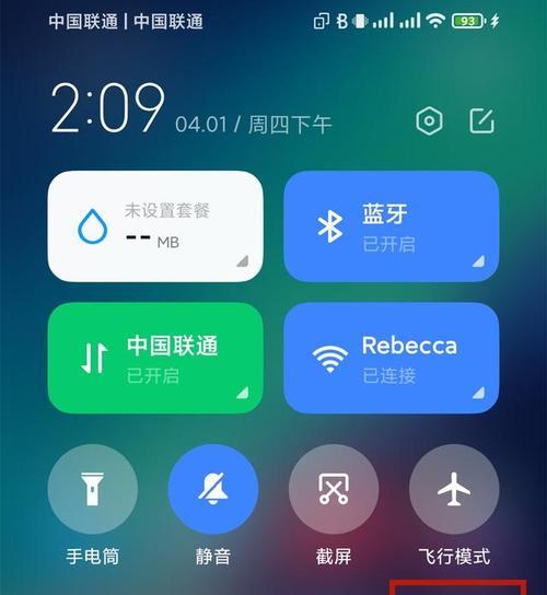 如何在安卓手机上限制某个APP的联网权限（简单操作教你禁止特定应用程序访问互联网）