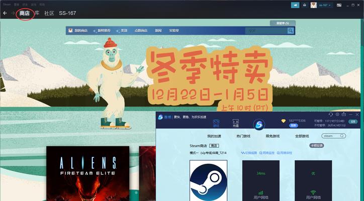 解决Steam商店错误代码问题的有效方法（探索如何应对Steam商店错误代码，让游戏畅通无阻）