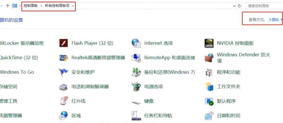 Win10打印机共享失败解决方法（解决Win10系统中打印机共享失败的常见问题和解决方法）